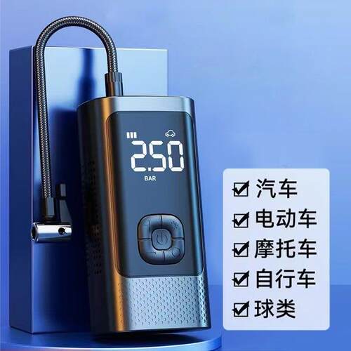 载充气泵198德国品质汽车通用电用动打内气泵车打气筒便携式充车