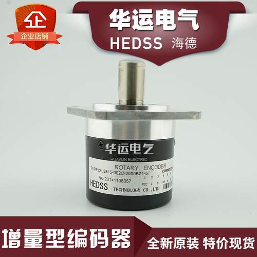 REP瑞普编码器ISL5815-002C-2000BZ1-5T 5815-007C-1000BZ3-5T