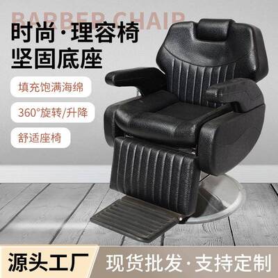 理发椅发廊用椅男士刮胡修脸椅升降可放倒美发椅子理发馆理容椅子
