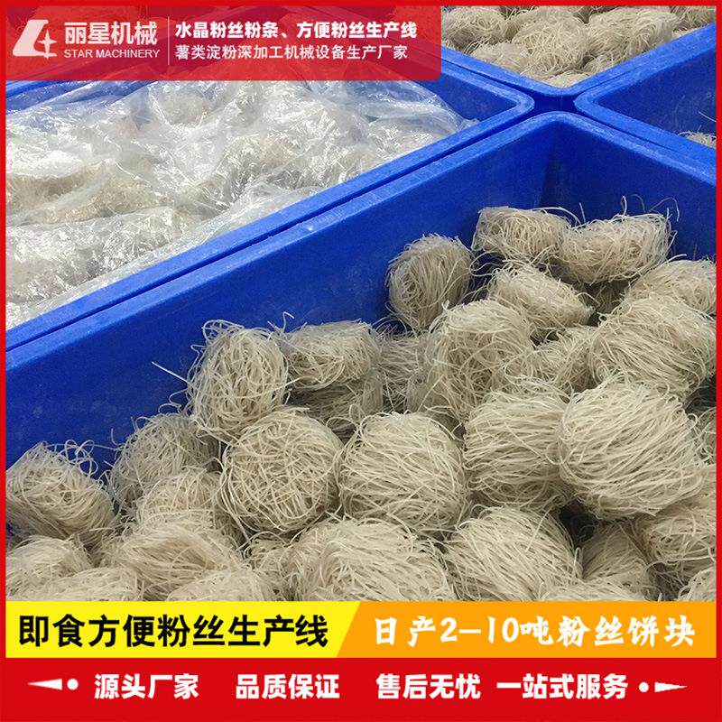 方便粉丝设备制作酸辣粉粉饼,丽星碗装粉丝机24小时可产10吨粉饼