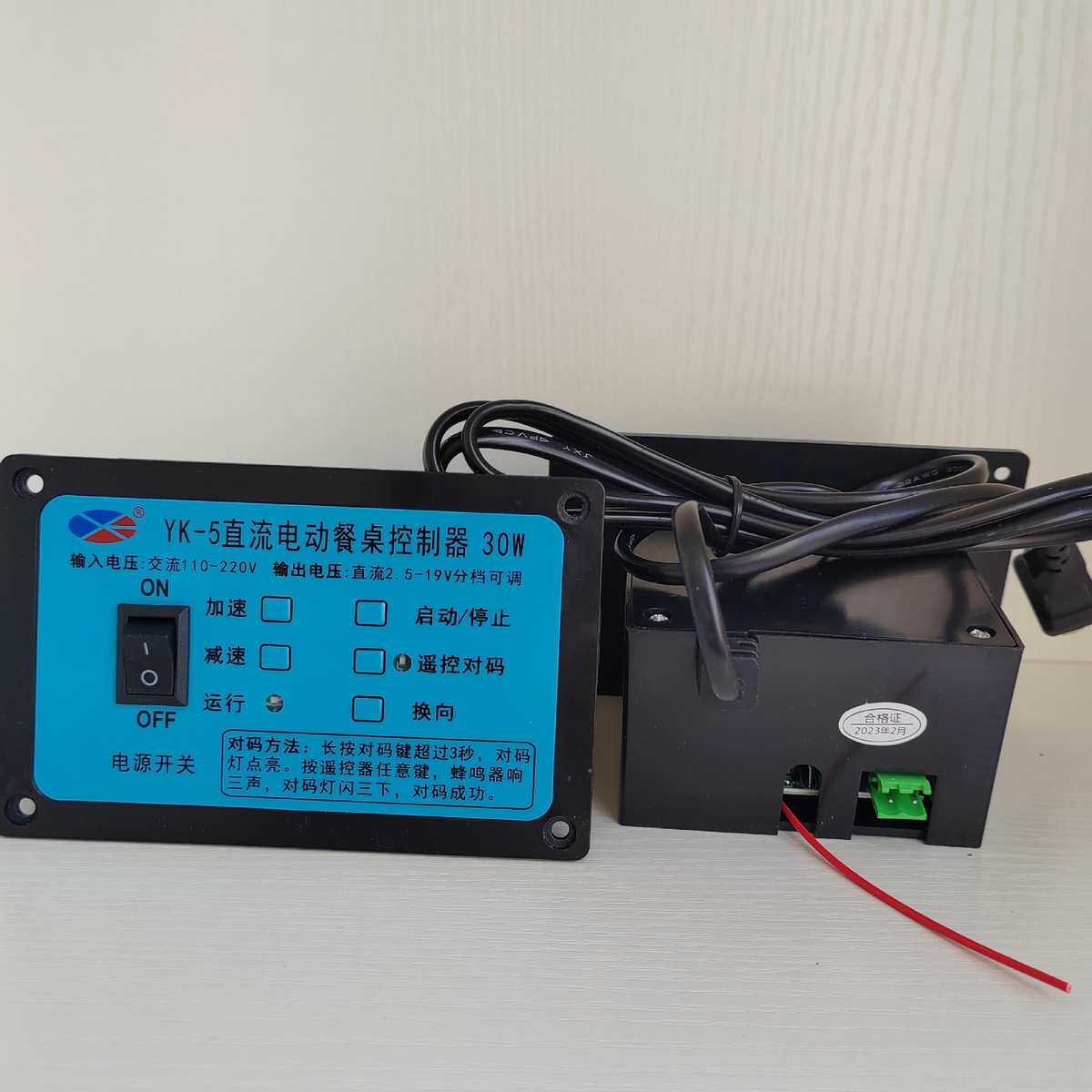 -yk维修控制豪华调速开关转盘通用电动12v24v5器直流酒店餐桌圆桌