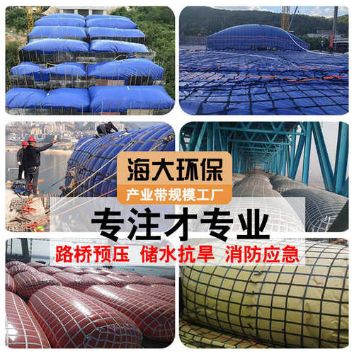加强型桥梁预压水袋软体水囊液袋工业储水袋路基压重测试水包吨袋