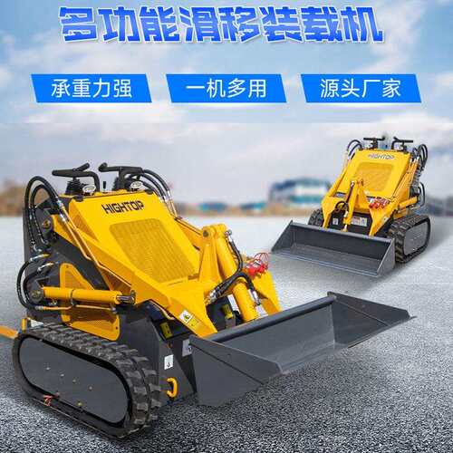 出口波兰多功能滑移装载机HT380小型工程小铲车Skidsteerloader