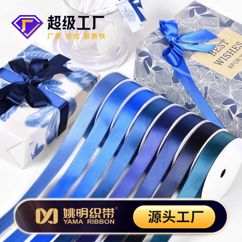 热销礼品蝴蝶结包装缎带16mm深蓝色系绑带单光滑色丁丝带