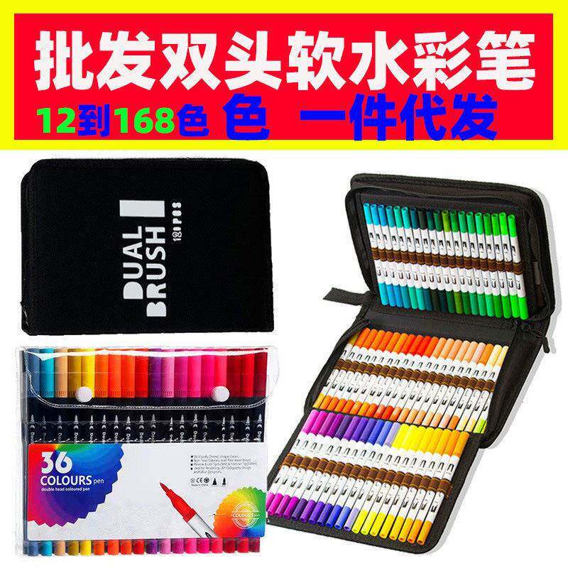 儿童画笔水性软头双头水彩笔彩色可水洗软头笔套装厂家文具