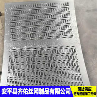 不锈钢洞洞板喷塑超市货架展示架用洞洞板穿孔板吊顶多孔板