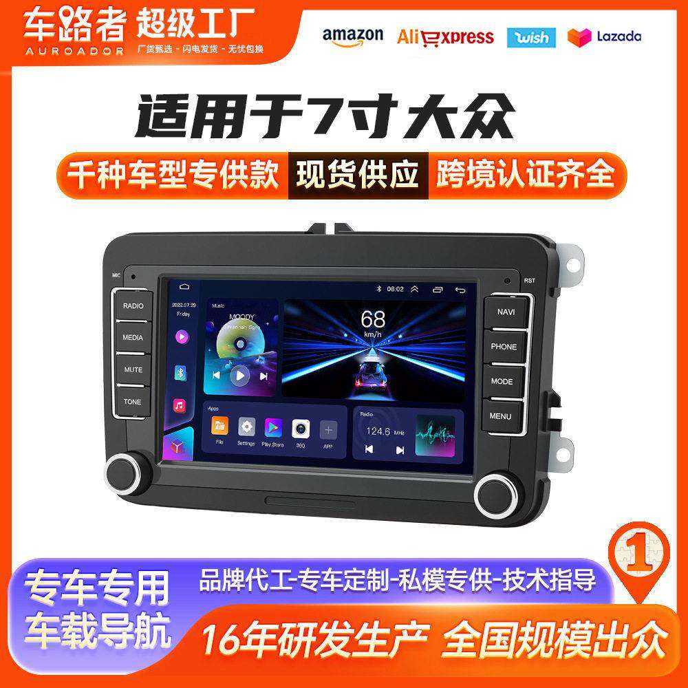 适用于大众通用导航大众DVD导航一体机大众车载影音导航仪
