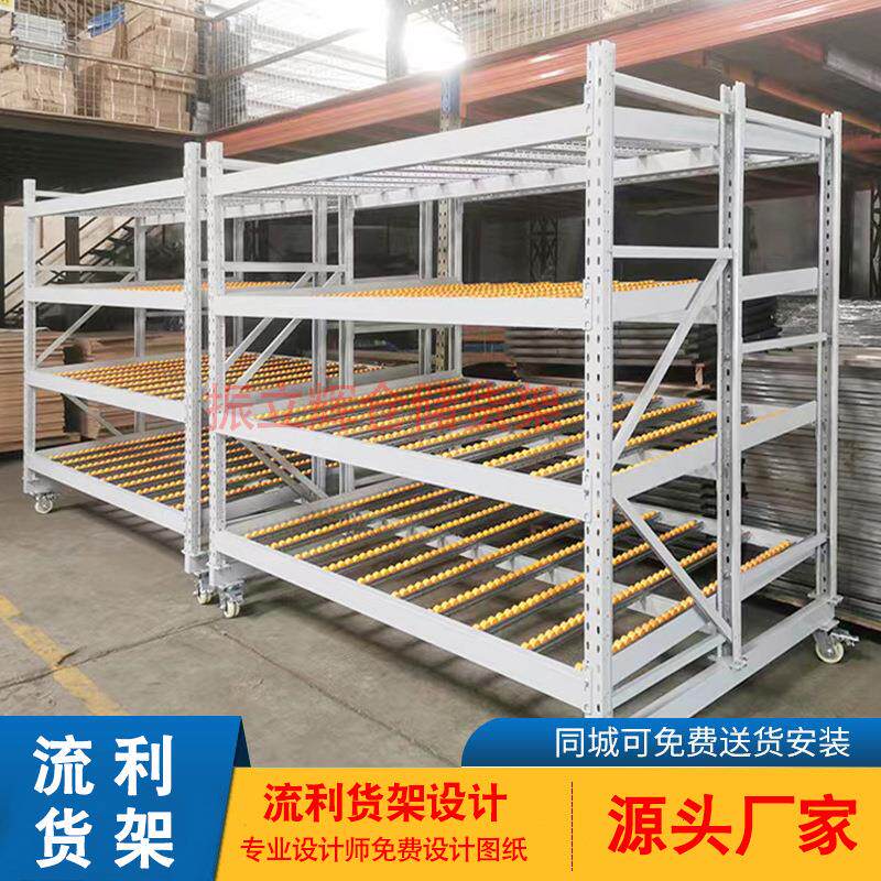 流利条货架滚筒式货架车间物料滑轮分拣区先进先出置物流利式货架