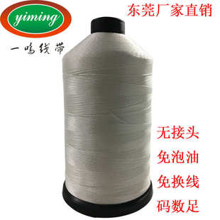 绗缝线尼龙线涤纶线吊牌线通用缝纫线批发锦纶线 东莞厂家高强线