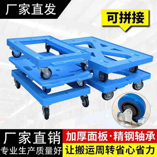 加厚塑料乌龟车仓库车间周转物流车静音四轮万向拼接型平板手推车