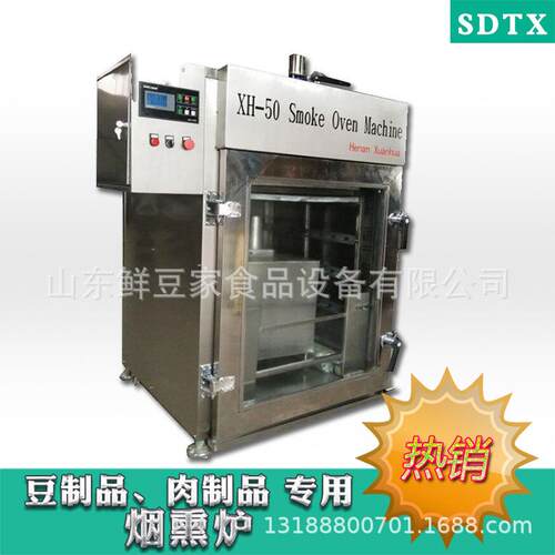 山东豆干烟熏炉商用小型香干烟熏机器设备豆制品加工烟熏机设备厂