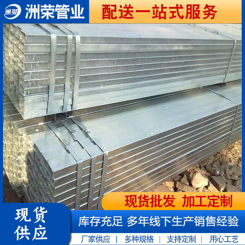 批发镀锌方管38*38 15*20*10 17*37*57*77 27*47 35*55镀锌扁方管