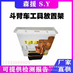 825带电作业工具绝缘挂板绝缘挂板工具斗 绝缘工具挂板05 824