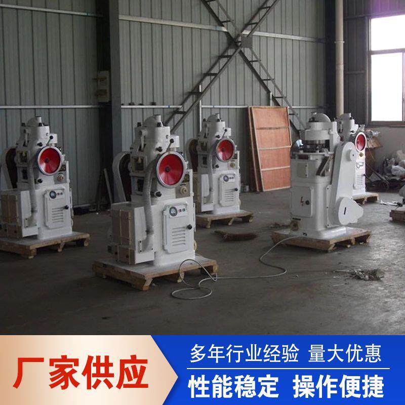 高速商用旋转式压片机ZP19冲三七玛卡粉丹黄芪粉工厂中型压片设备