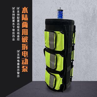 贝尔顿水陆两用电动泵水下破拆工具组消防救援破拆工具组生产厂家