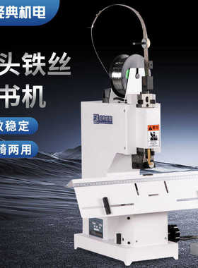 经典盛隆平钉骑马钉机器M2000重型电动脚踏单头铁丝订书机装订机