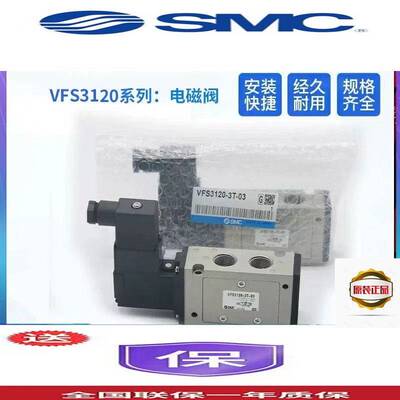SMC电磁阀VFS3120 3130-1 2 3 4 5DZ D G DZB DZC DB EZ TZ-02 03