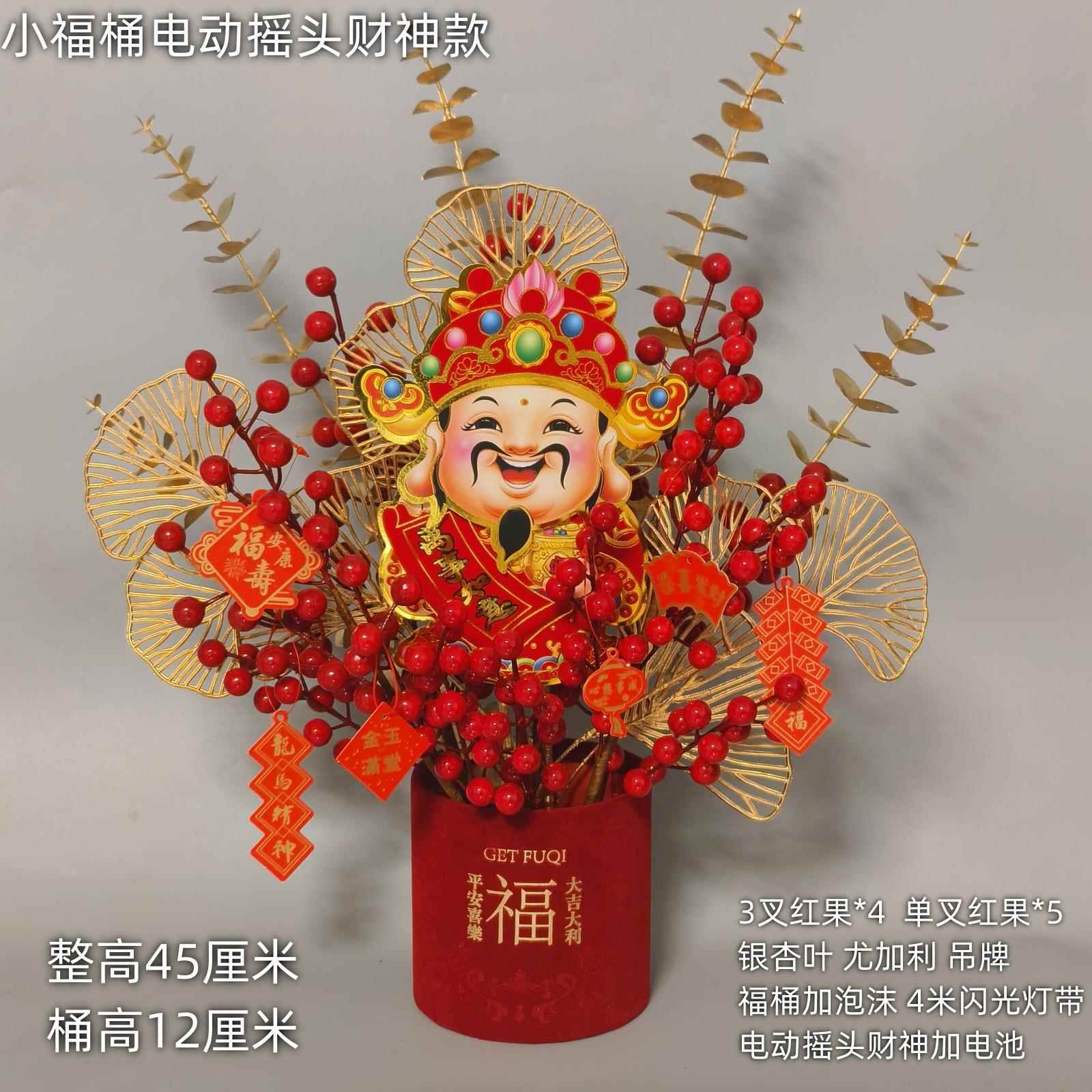 高档新年福桶抱抱冬青红浆果桶年宵花DY材料I包迁乔结婚客厅装饰