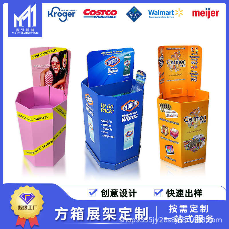 麦芽营销方箱落地展示方案 中岛台面背景宣传陈列卖货瓦楞纸展架
