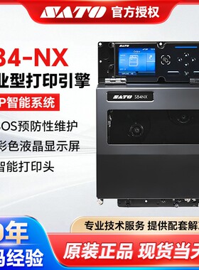 佐藤S84-NX打印引擎自动化改造打印贴标工业型打印引擎