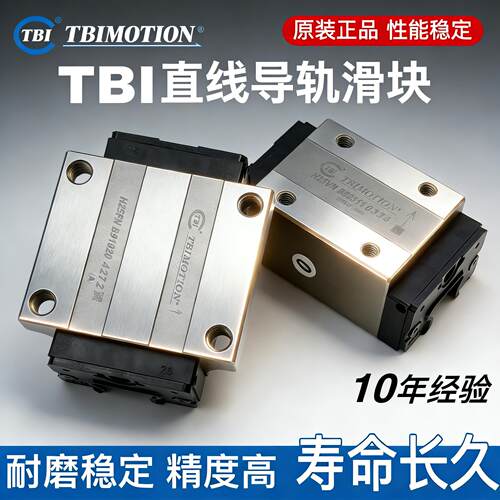 台湾TBI直线导轨滑块H15 H20 H25 H30 H35 H45 VN VL FN FL VE FE