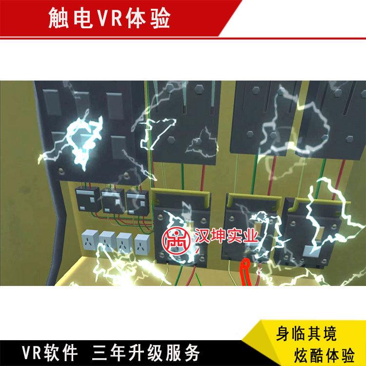 房建vr安全体验触电vr体验建筑安全体验标准化工地安全体验区