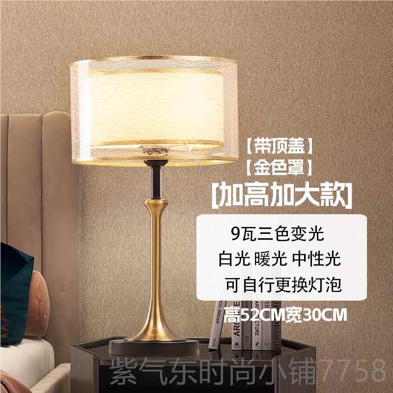 高档后现代轻奢饰台灯床头卧房间温创意时尚布室艺床头灯馨装灯具