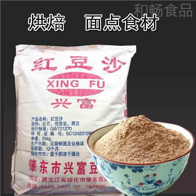 馅豆沙粉CCS红豆沙红沙干豆馅料烘焙豆豆沙馅料1斤/袋