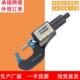 0.001mm精度数显千分尺0 25mm测量外经螺纹千分尺千分尺