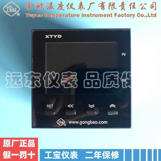 余姚温度仪表厂 工宝XTYD-700W液晶彩屏智能温控仪电子数显温控器
