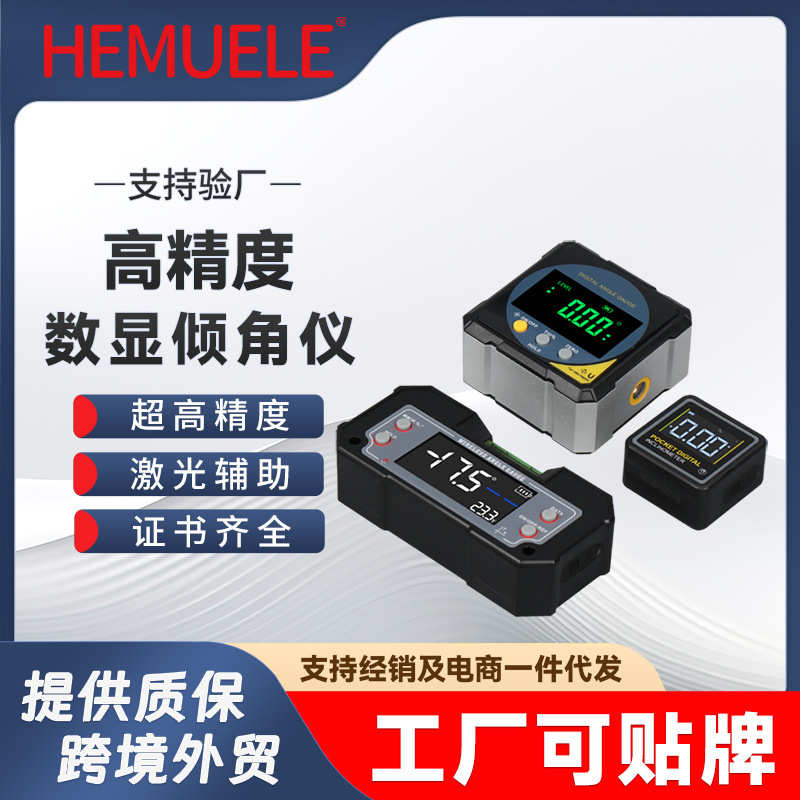 外贸数显倾角仪盒高精度电子水平仪激光水平尺双轴带磁角度测量仪
