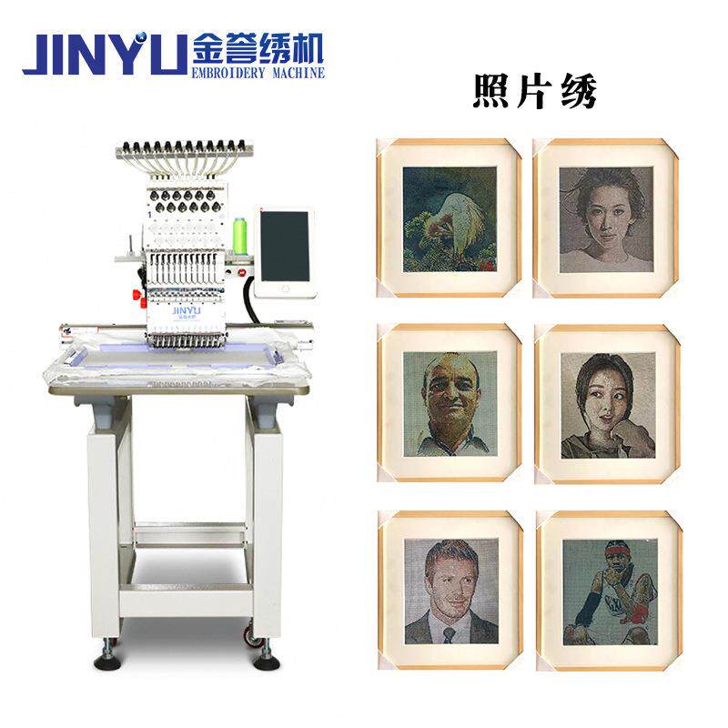 单头机型自动电脑绣花机家用照片绣DIY绣机