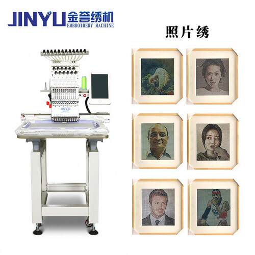 JINYU/金誉绣机 单头机型自动电脑绣花机 家用照片绣DIY绣机