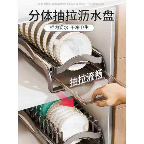 碗碟收纳架厨房式柜内橱置抽屉架超深柜拉ltao79MS篮抽拉碗放碗盘
