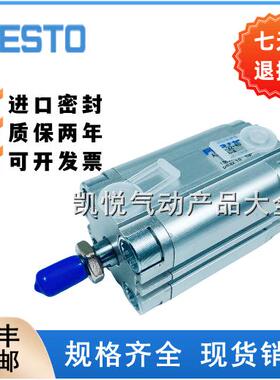 现货FESTO紧凑型气缸ADVU-16/12-5/10/15/20/25/30/40/50-P-A-P-A