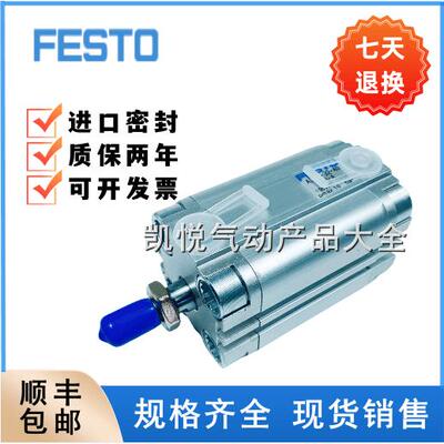 现货FESTO紧凑型气缸ADVU-16/12-5/10/15/20/25/30/40/50-P-A-P-A