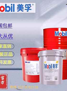 美孚DTE10超凡VG46 68 100 150/DTE24 25 26高性能长效抗磨液压油