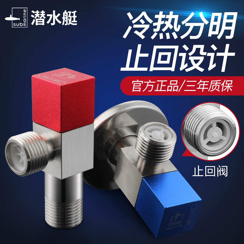 潜水艇三角阀全铜4分家用热水器进水八字阀门冷热马桶止水阀开关