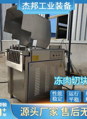 商用冻肉切块机 零下 18℃直切冻盘无需解冻猪肉类冻板破碎设备