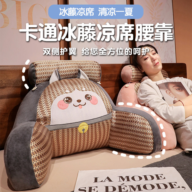 夏季凉席抱枕床头靠枕床上靠垫软包大靠背垫沙发护腰看书宿舍枕头