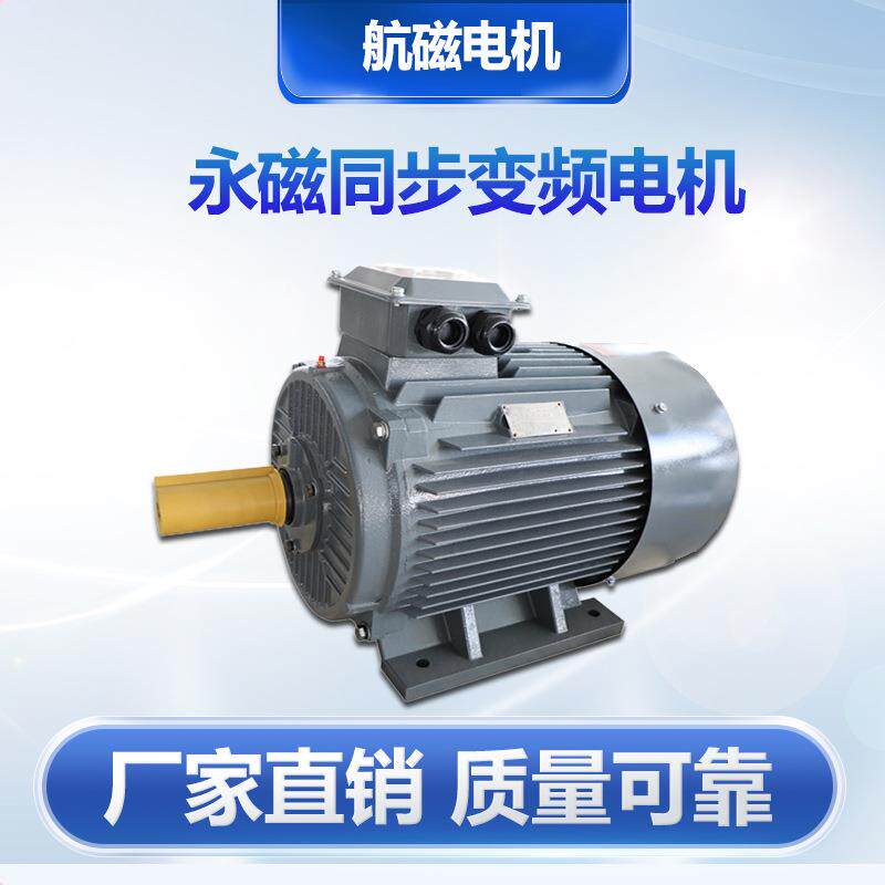 江磁200w永磁变频调速电动机马达380V三相同步交流电机节能高效