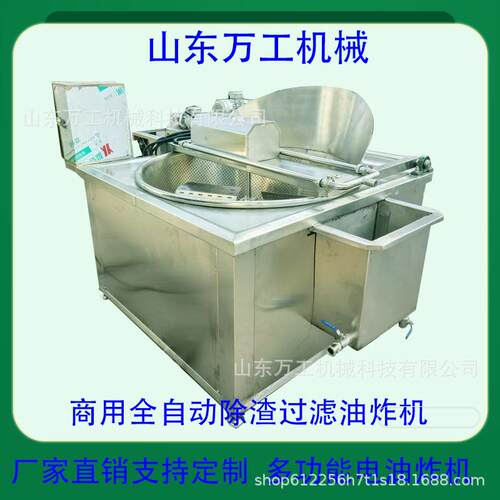 商用全自动电加热圆形油炸锅炸豆泡腐竹肉制品薯条高效爆米花