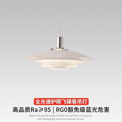 设计师PH吊灯网红餐厅灯北欧卧室书房灯饰餐桌灯火锅饭店飞碟吊灯
