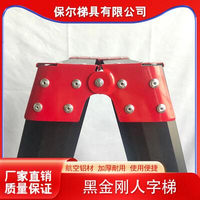黑多刚人字梯用途家用折梯叠伸缩梯加HMB-1.5厚铝合金双人金字梯