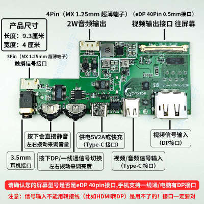 一线通驱动板DP转EDP驱动板支持2K240HZ4K144HZ手机投屏幕驱动板