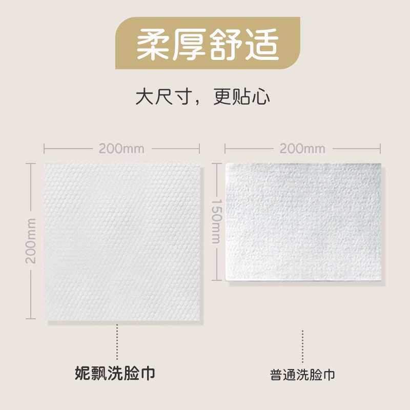 尼飘羢品植物纤维洗脸巾抽取悬挂两用一次性加大洁面擦脸巾家用