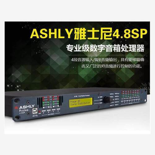ASHLY雅士尼3.6/4.8线阵舞台演出专业数字音频系统DBX PA2处理器