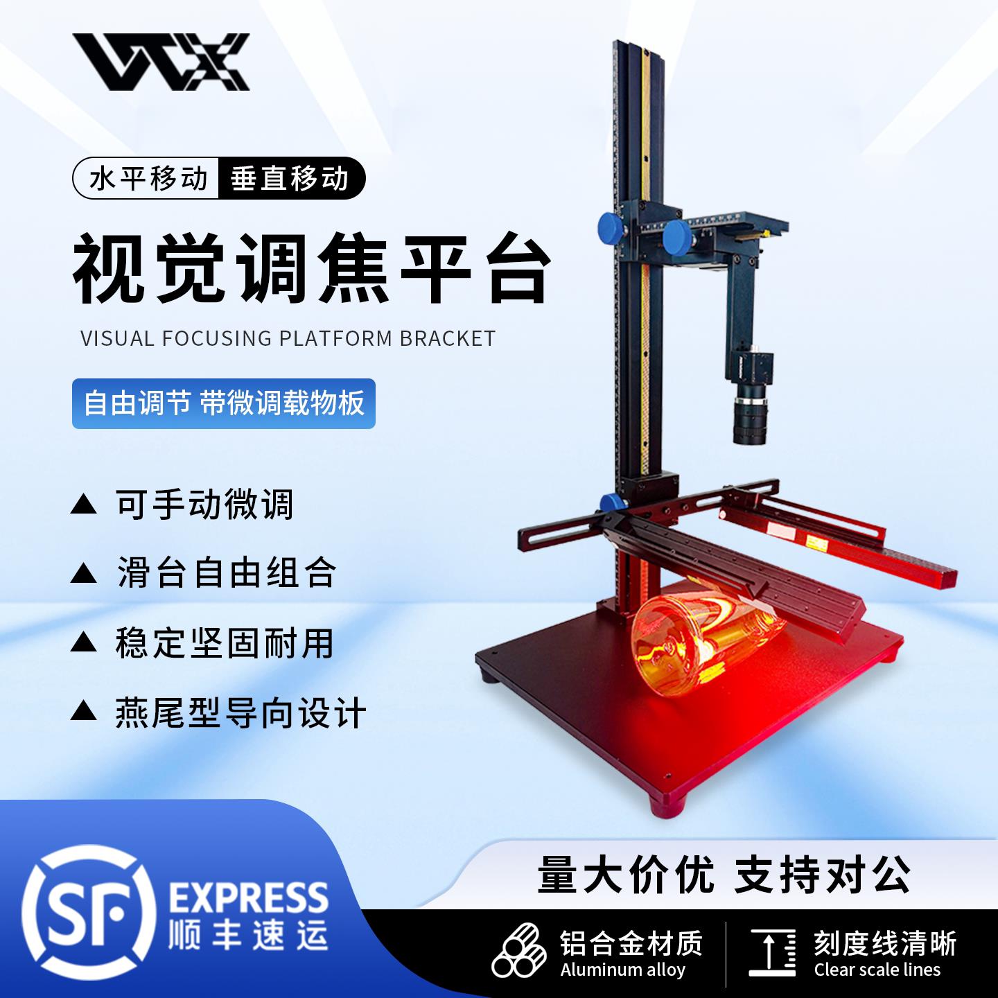 工业相机支架调整平台机器视觉实验支架 CCD光源架测试台 微调打