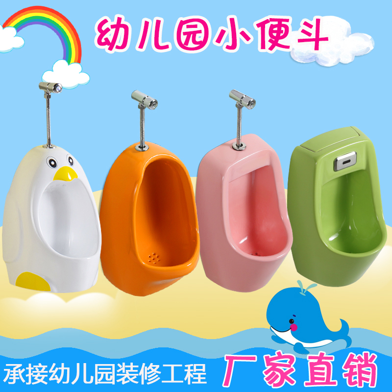 幼儿园卫生间小便器陶瓷儿童彩色小便斗挂墙式男孩小便池自动感应