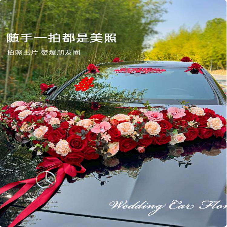 大v婚车装饰车头花全套鲜花吸盘感仿真花头车花结婚车队布置